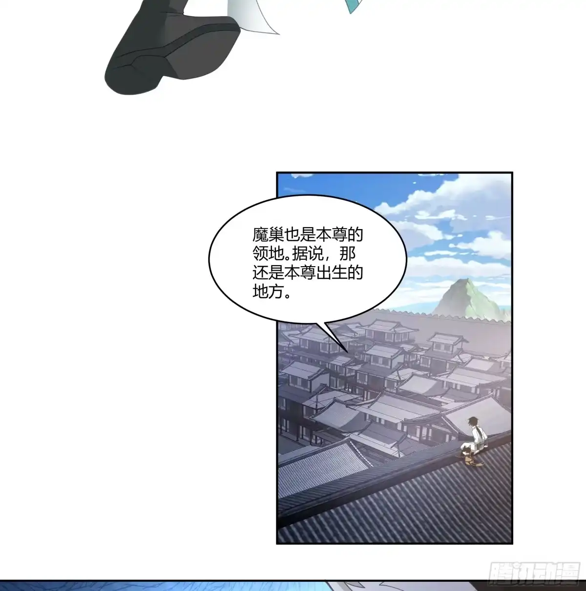 《我将埋葬众神》婚书 第34页