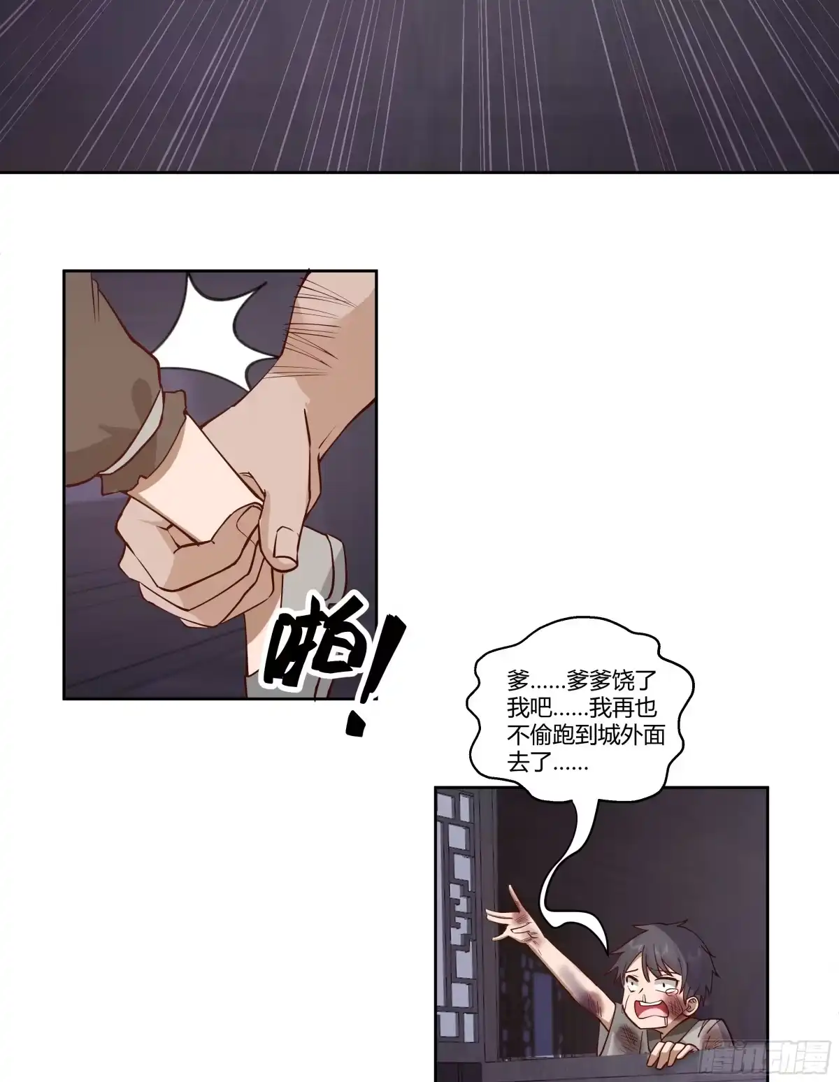 《我将埋葬众神》婚书 第53页