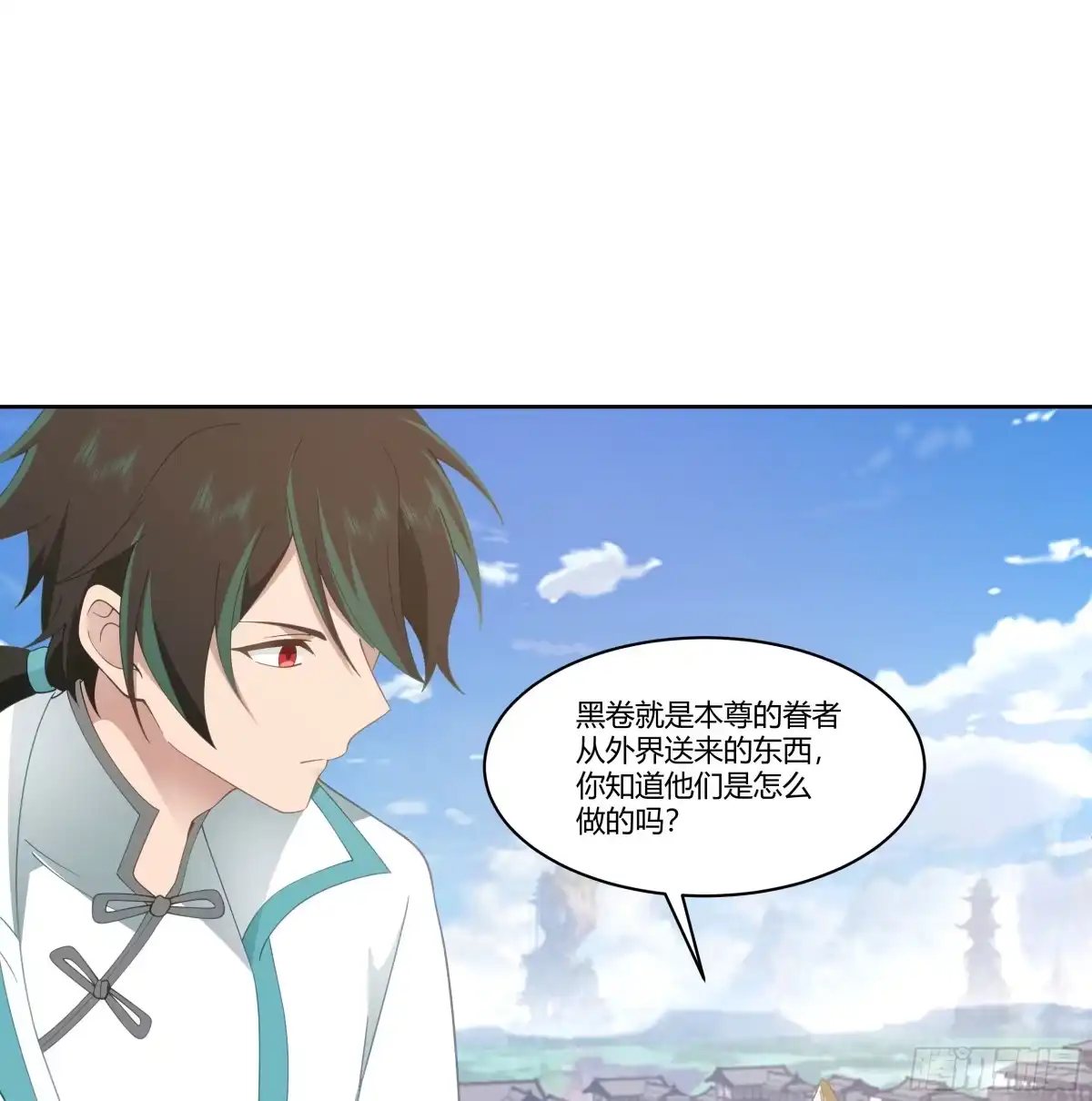 《我将埋葬众神》婚书 第42页