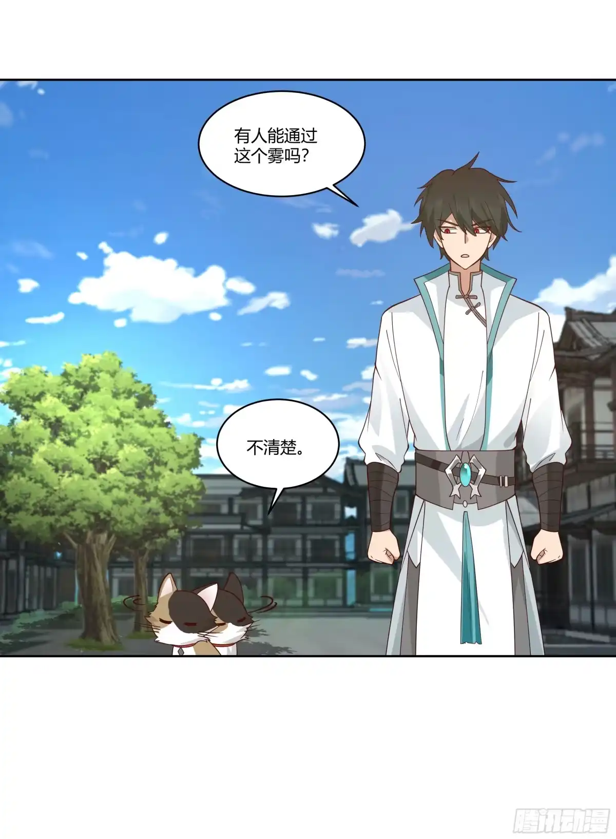 《我将埋葬众神》婚书 第27页