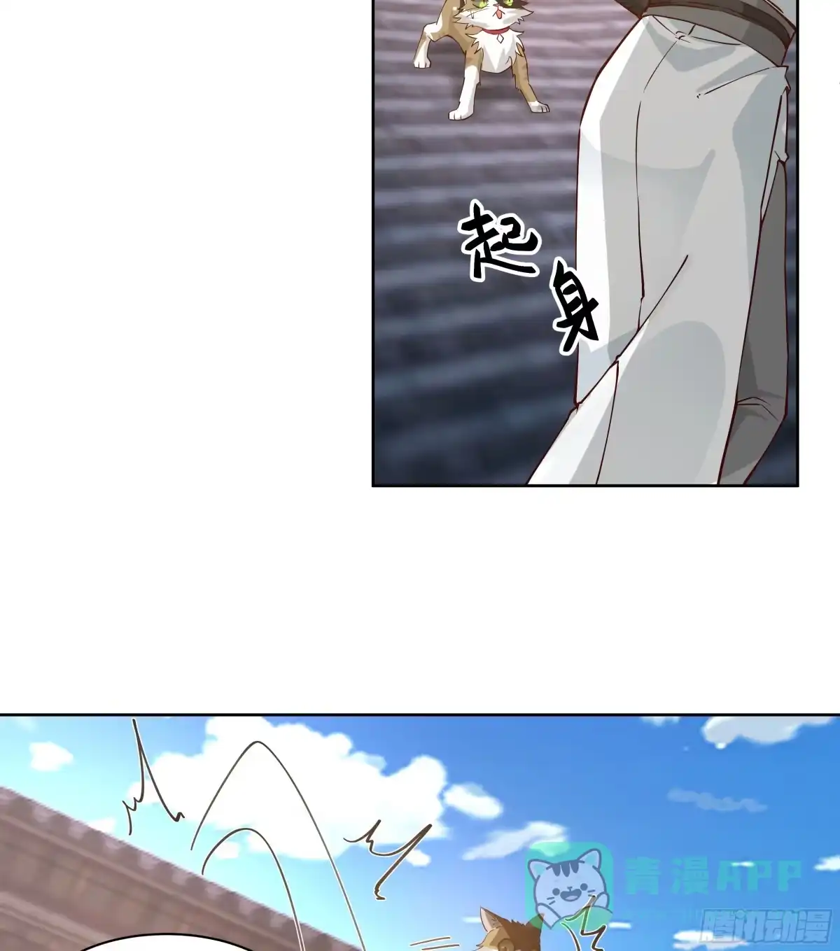 《我将埋葬众神》婚书 第46页