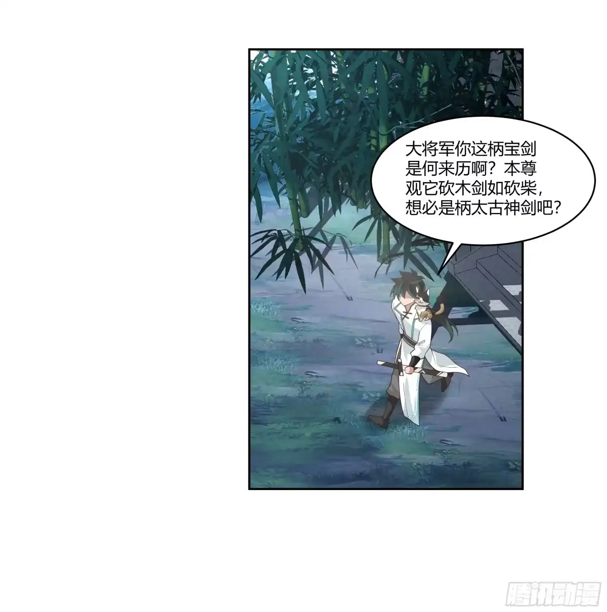 《我将埋葬众神》尊主大人 第63页