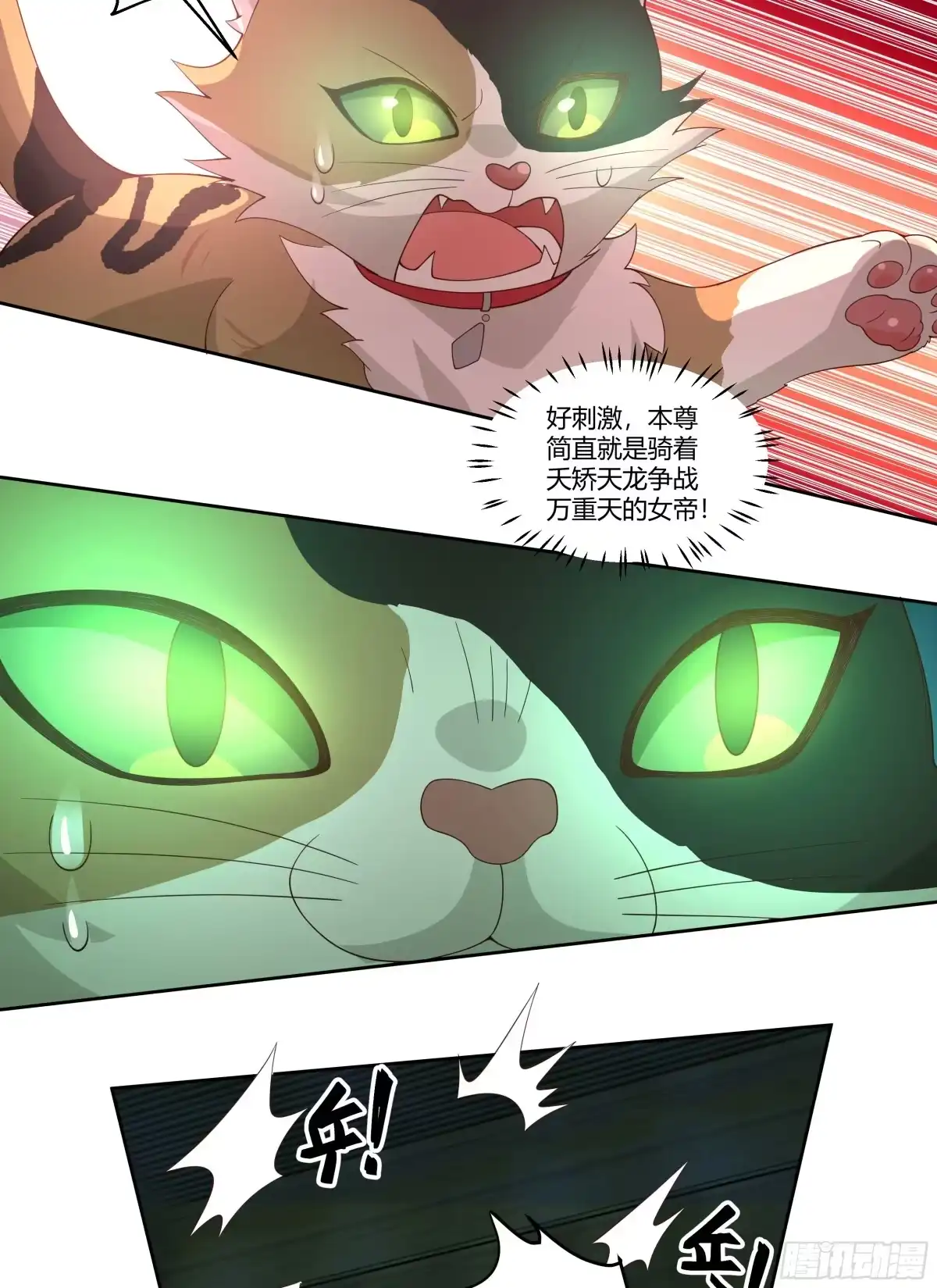 《我将埋葬众神》尊主大人 第54页