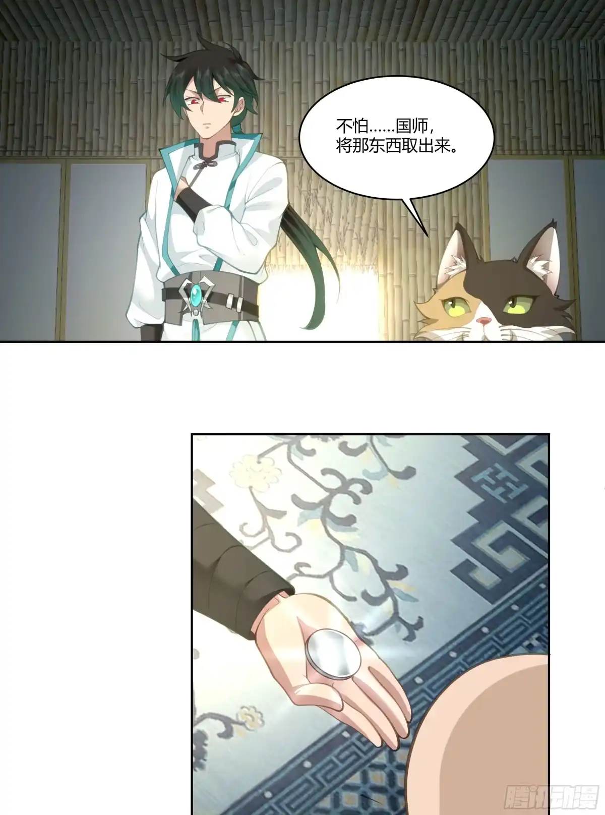 《我将埋葬众神》尊主大人 第22页