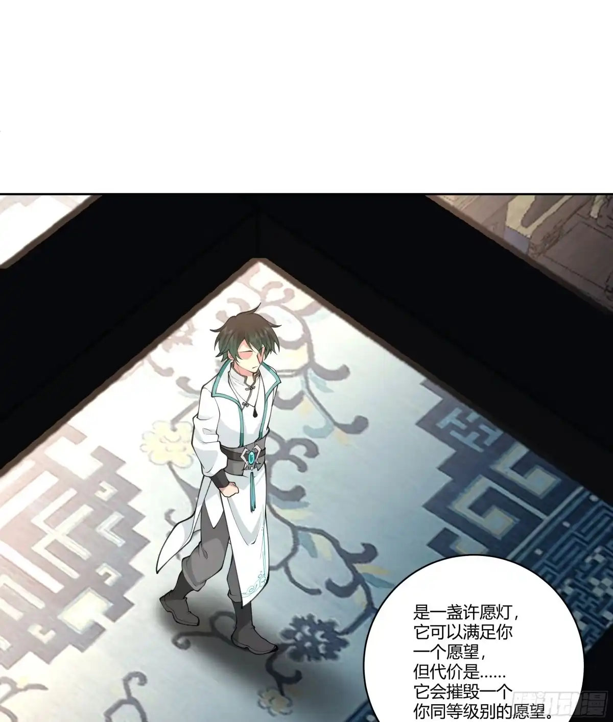《我将埋葬众神》尊主大人 第25页