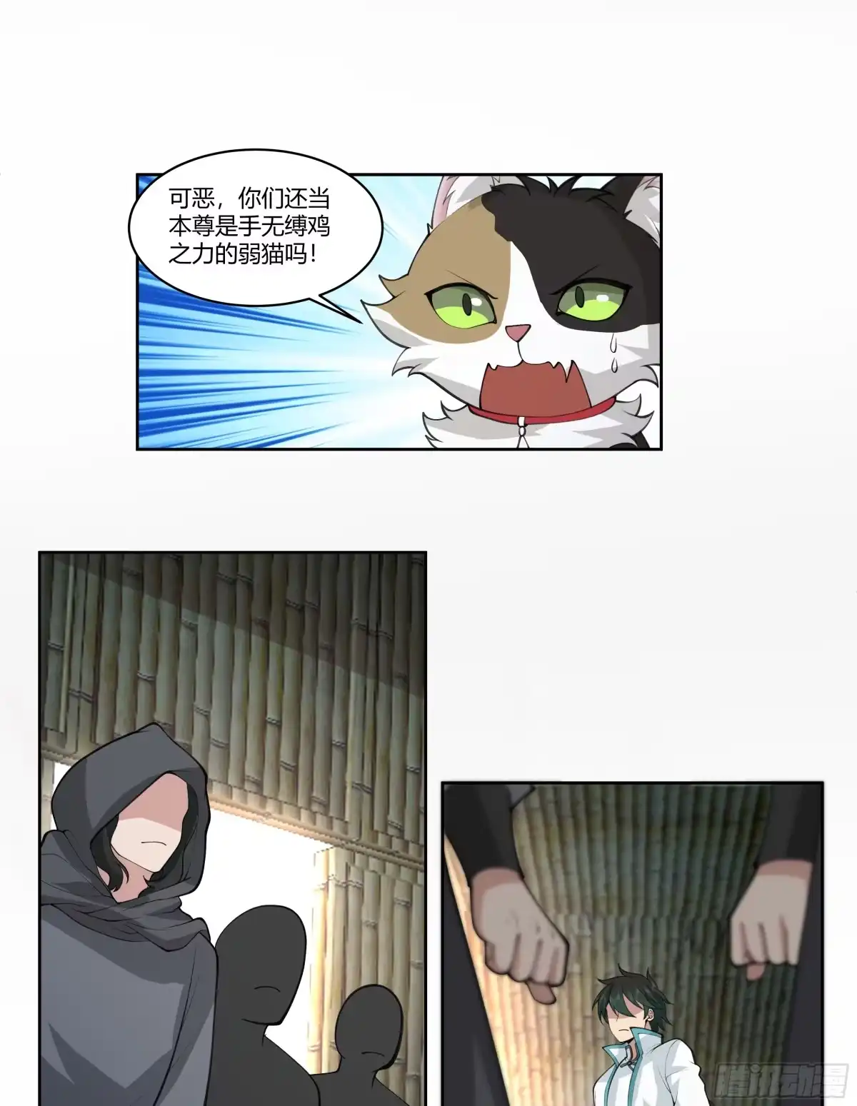 《我将埋葬众神》尊主大人 第48页