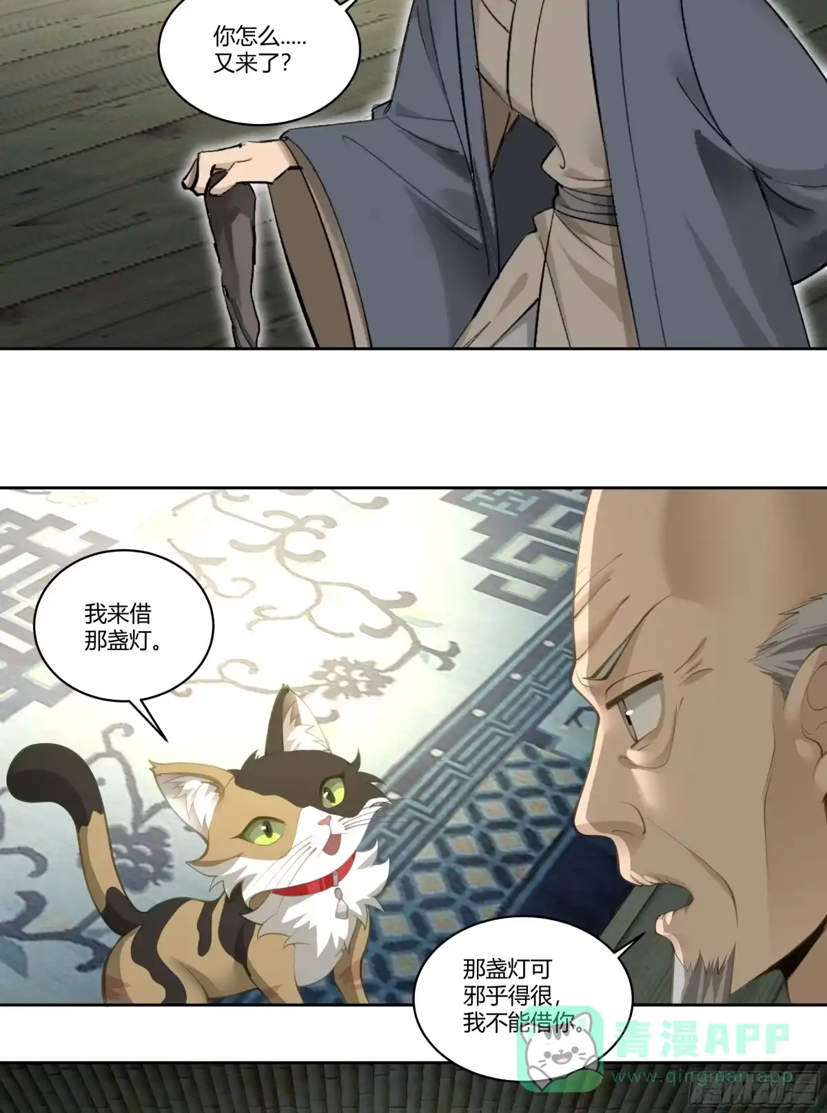 《我将埋葬众神》尊主大人 第21页