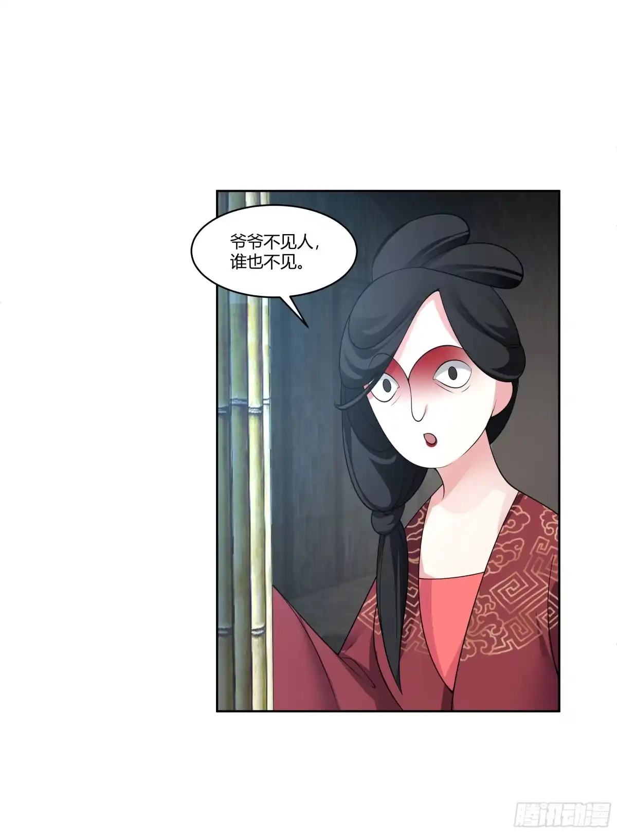 《我将埋葬众神》尊主大人 第18页