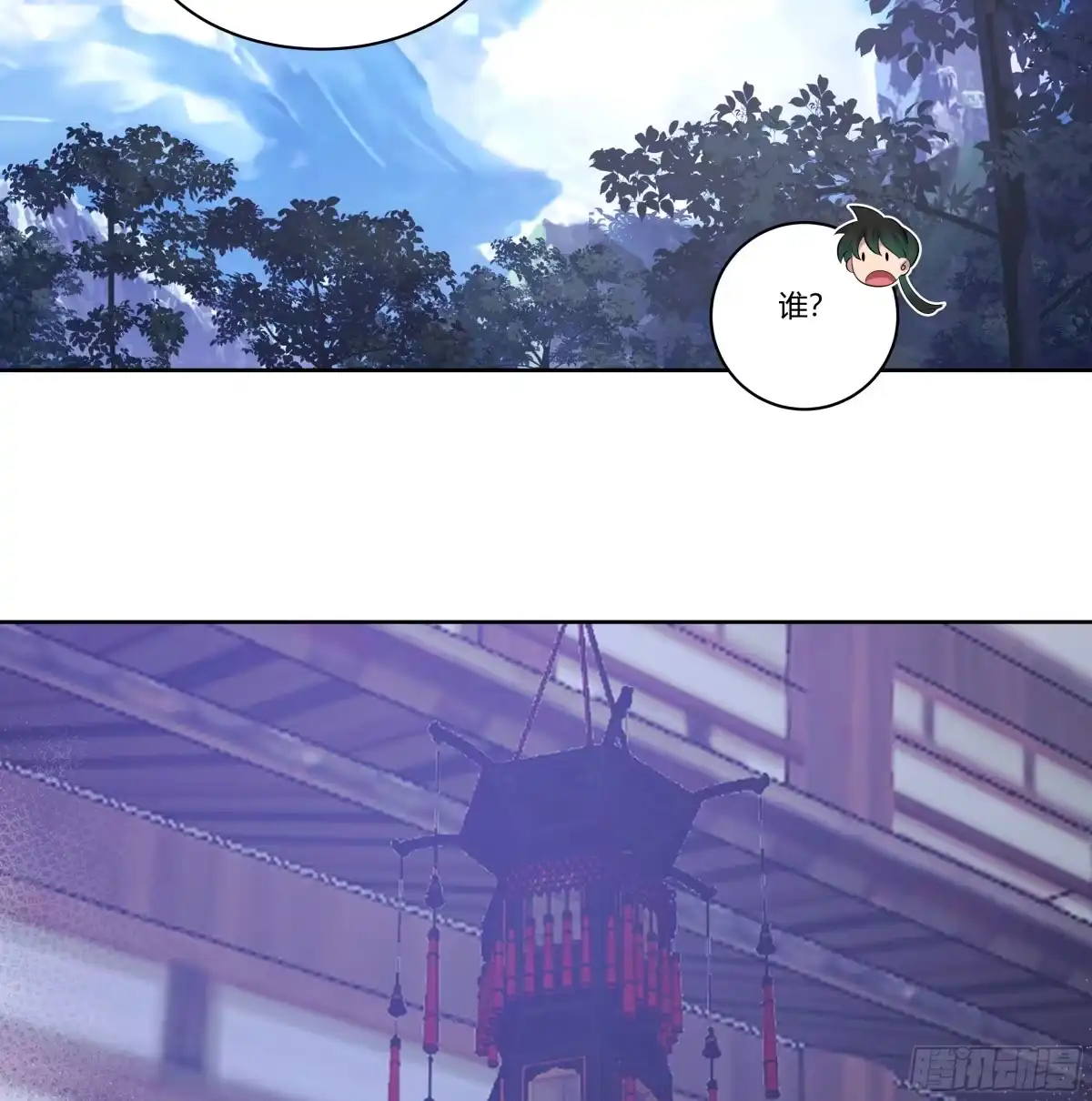 《我将埋葬众神》尊主大人 第14页