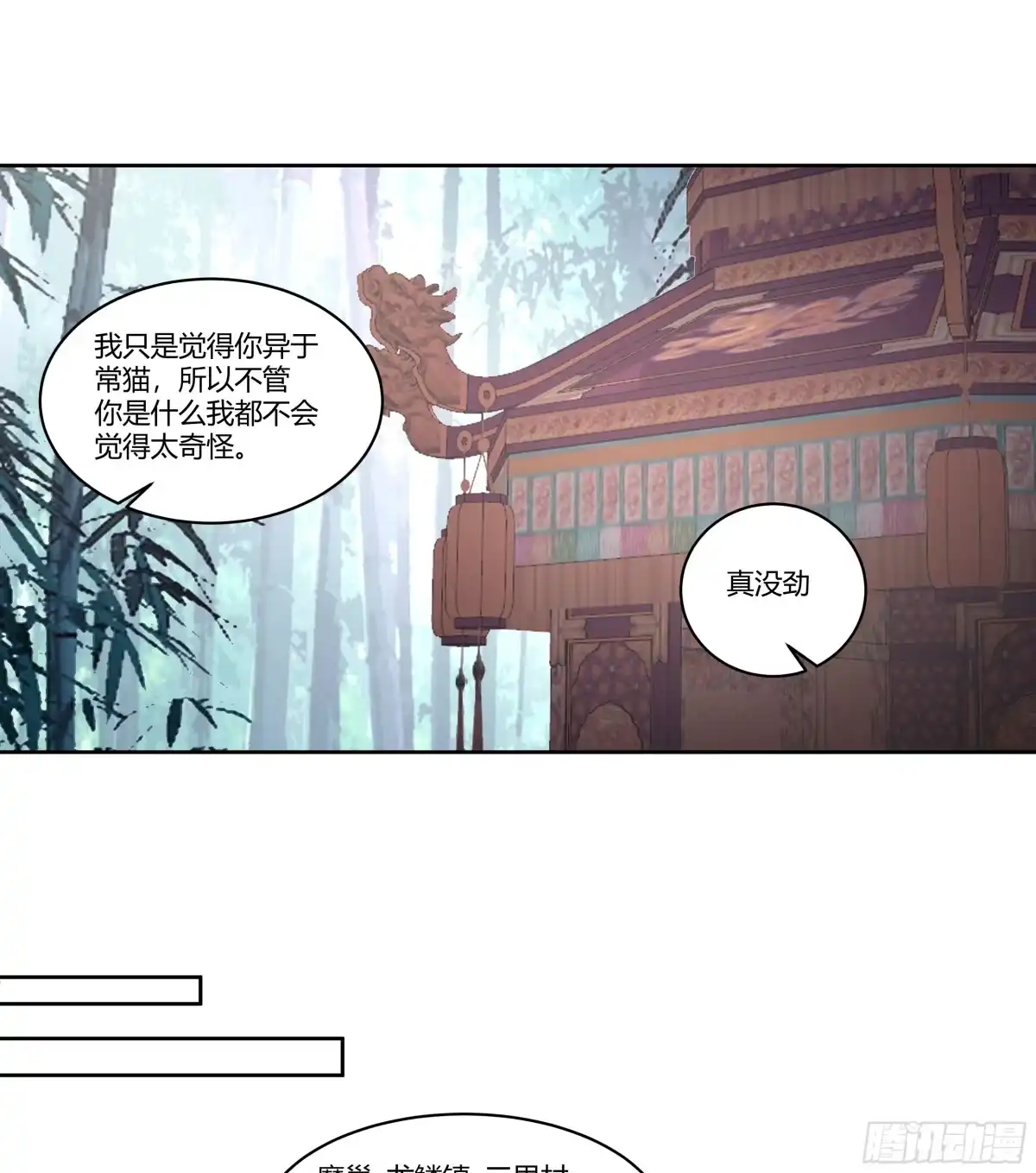 《我将埋葬众神》尊主大人 第44页