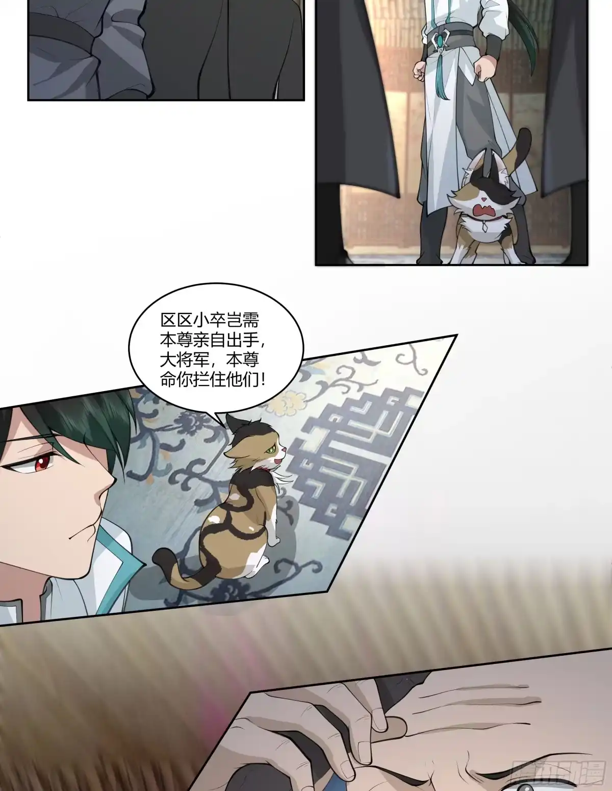 《我将埋葬众神》尊主大人 第49页