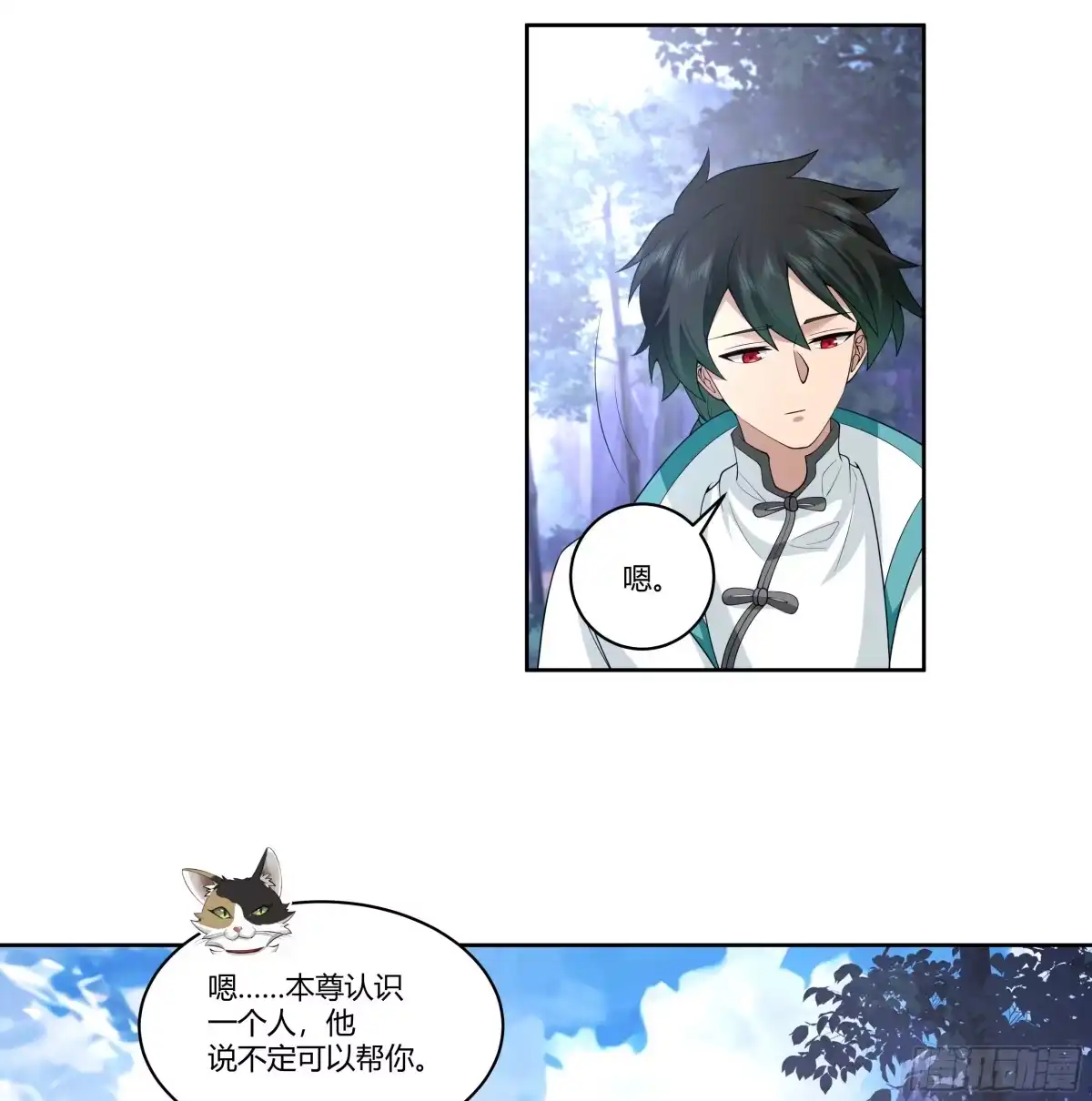 《我将埋葬众神》尊主大人 第13页