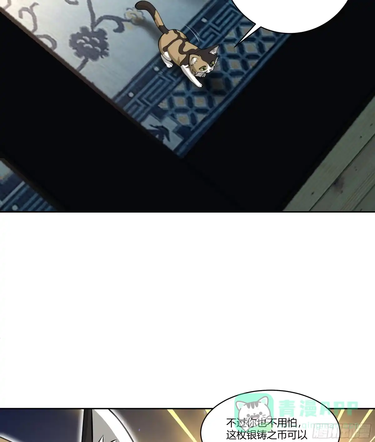 《我将埋葬众神》尊主大人 第26页
