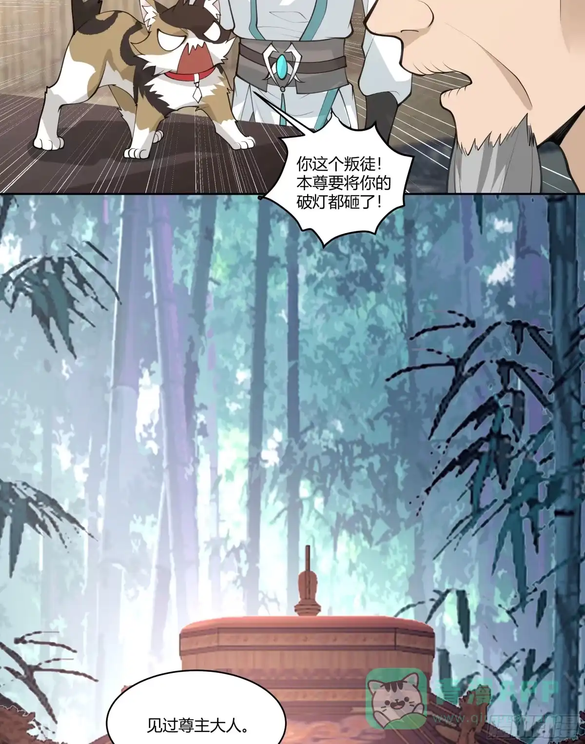 《我将埋葬众神》尊主大人 第41页