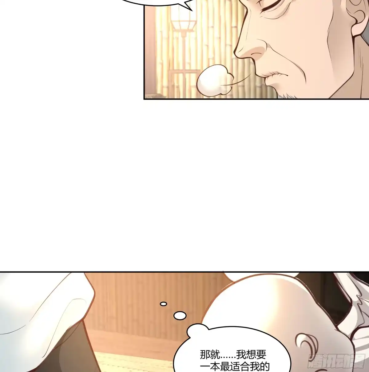 《我将埋葬众神》尊主大人 第34页
