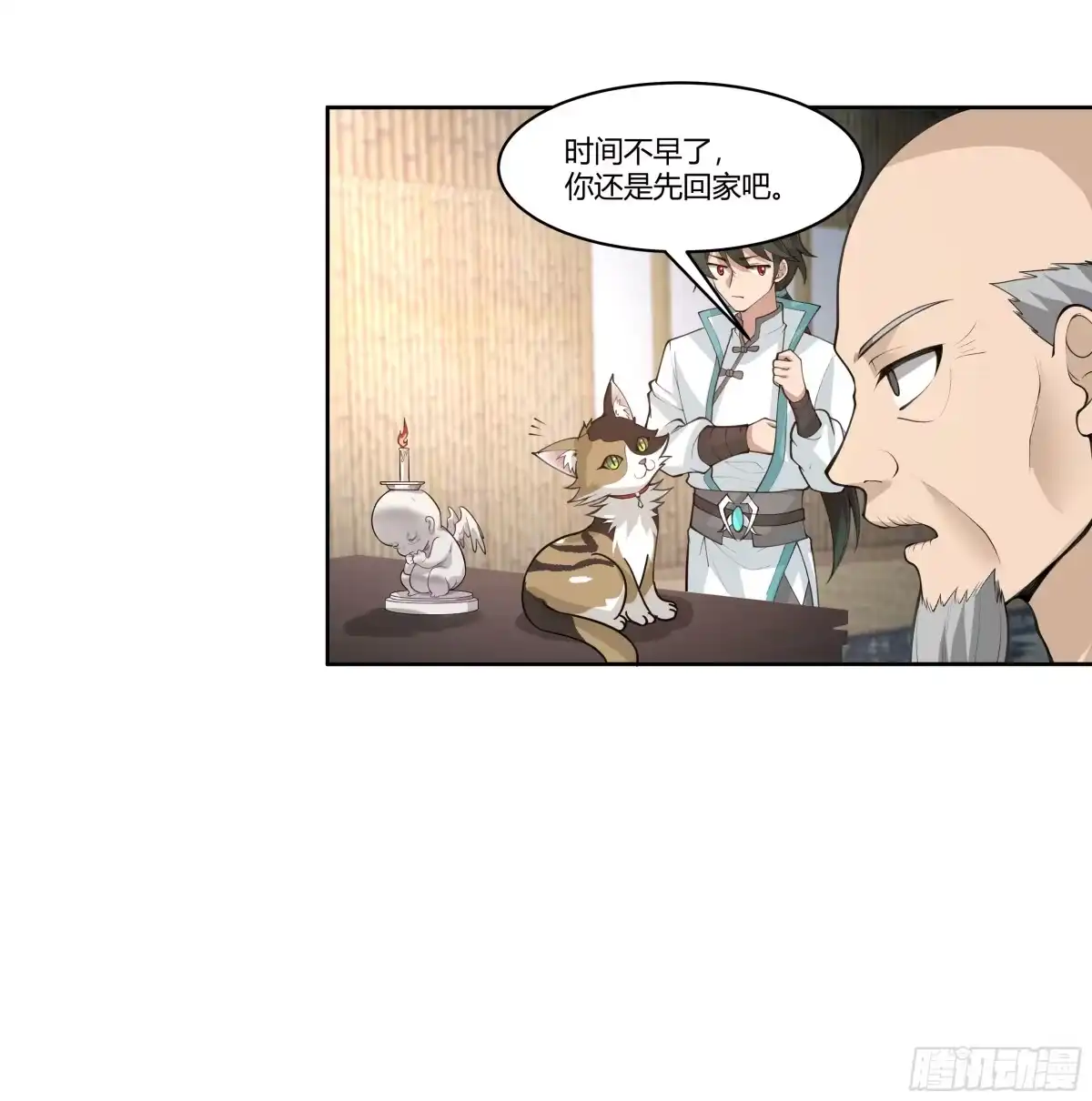 《我将埋葬众神》尊主大人 第39页