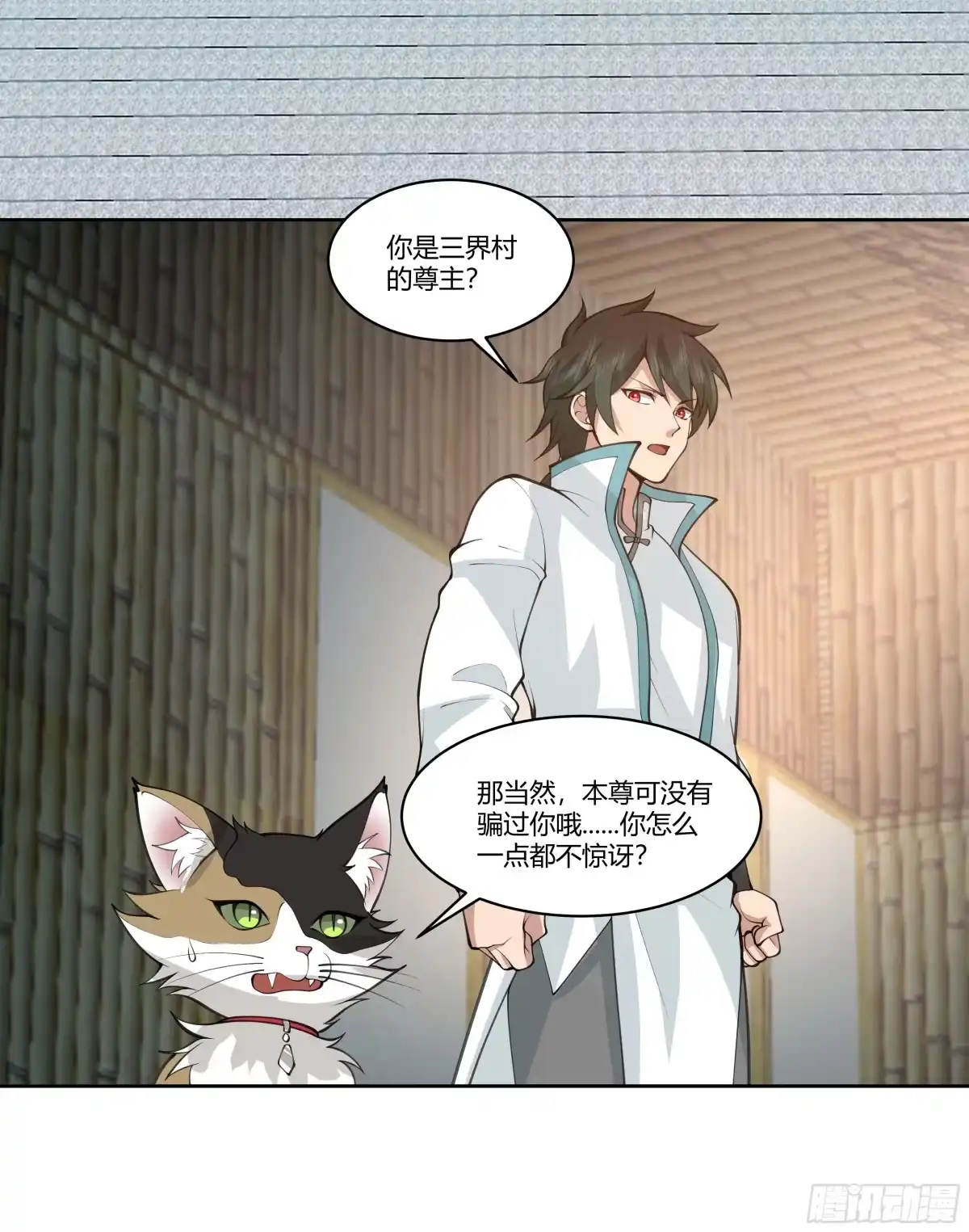 《我将埋葬众神》尊主大人 第43页