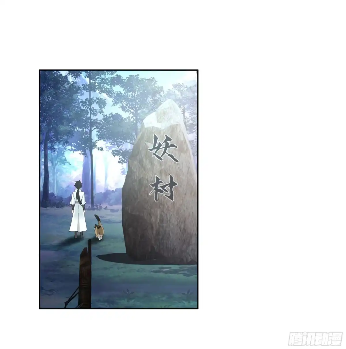 《我将埋葬众神》尊主大人 第4页