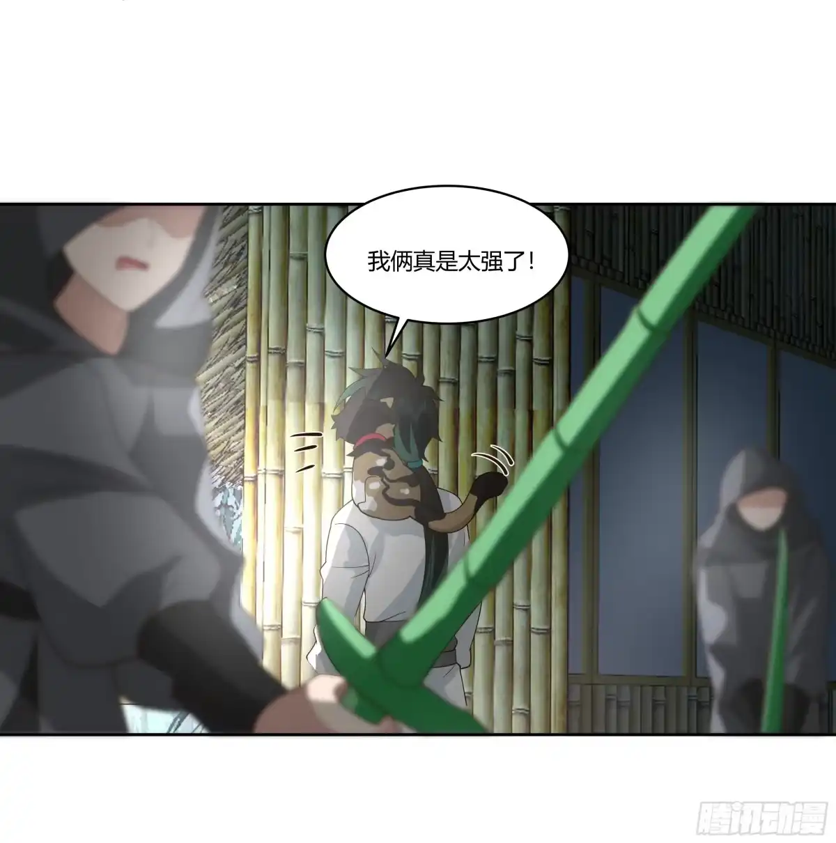 《我将埋葬众神》尊主大人 第60页