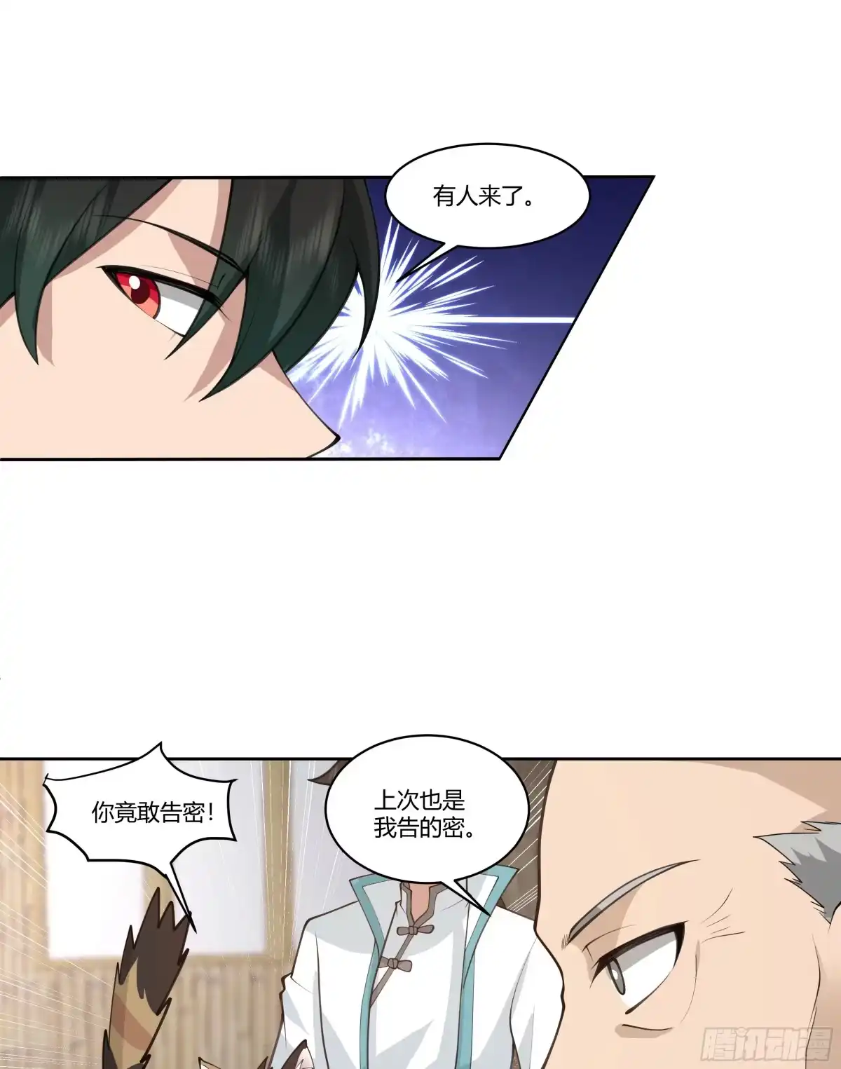 《我将埋葬众神》尊主大人 第40页