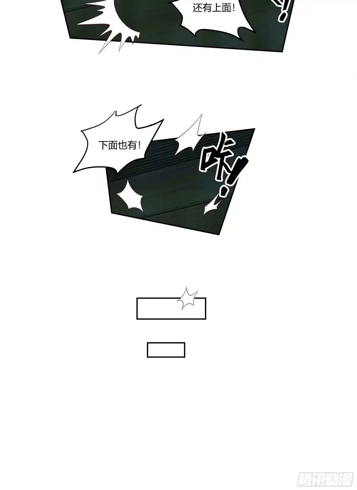 《我将埋葬众神》尊主大人 第55页