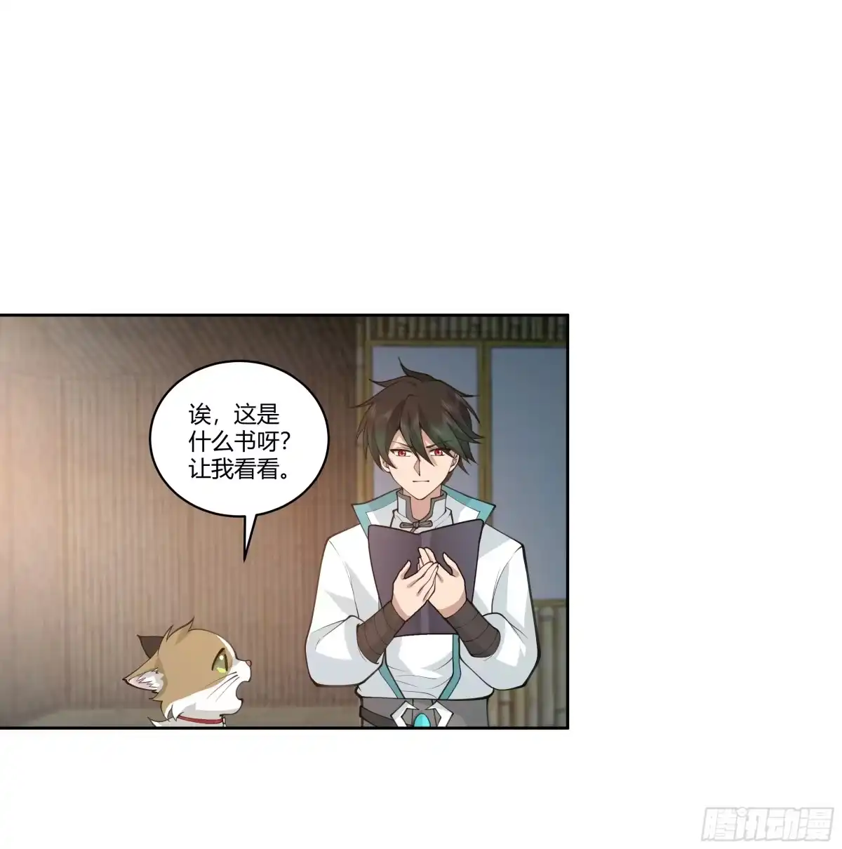 《我将埋葬众神》尊主大人 第38页