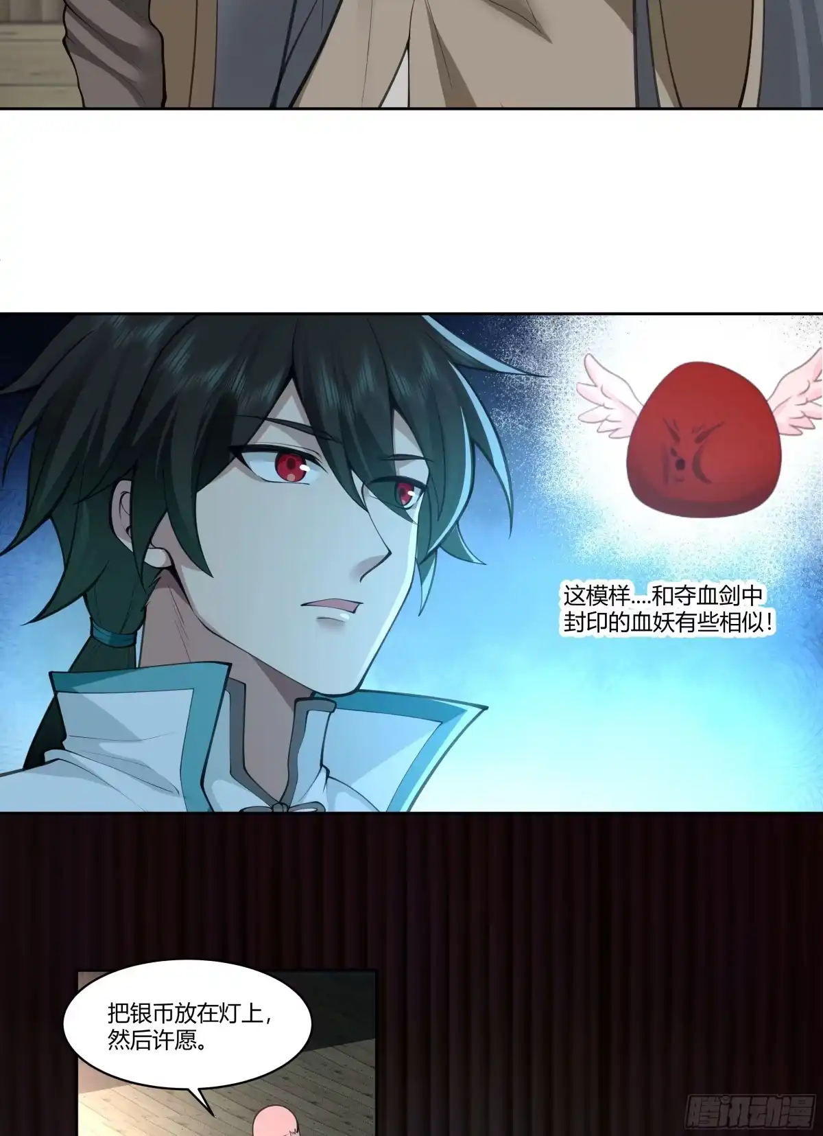 《我将埋葬众神》尊主大人 第29页
