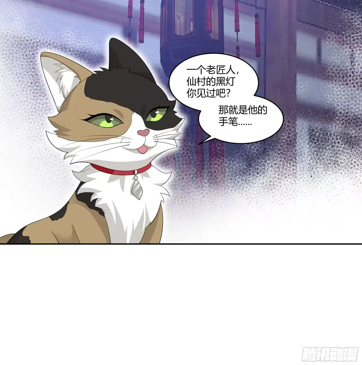 《我将埋葬众神》尊主大人 第15页