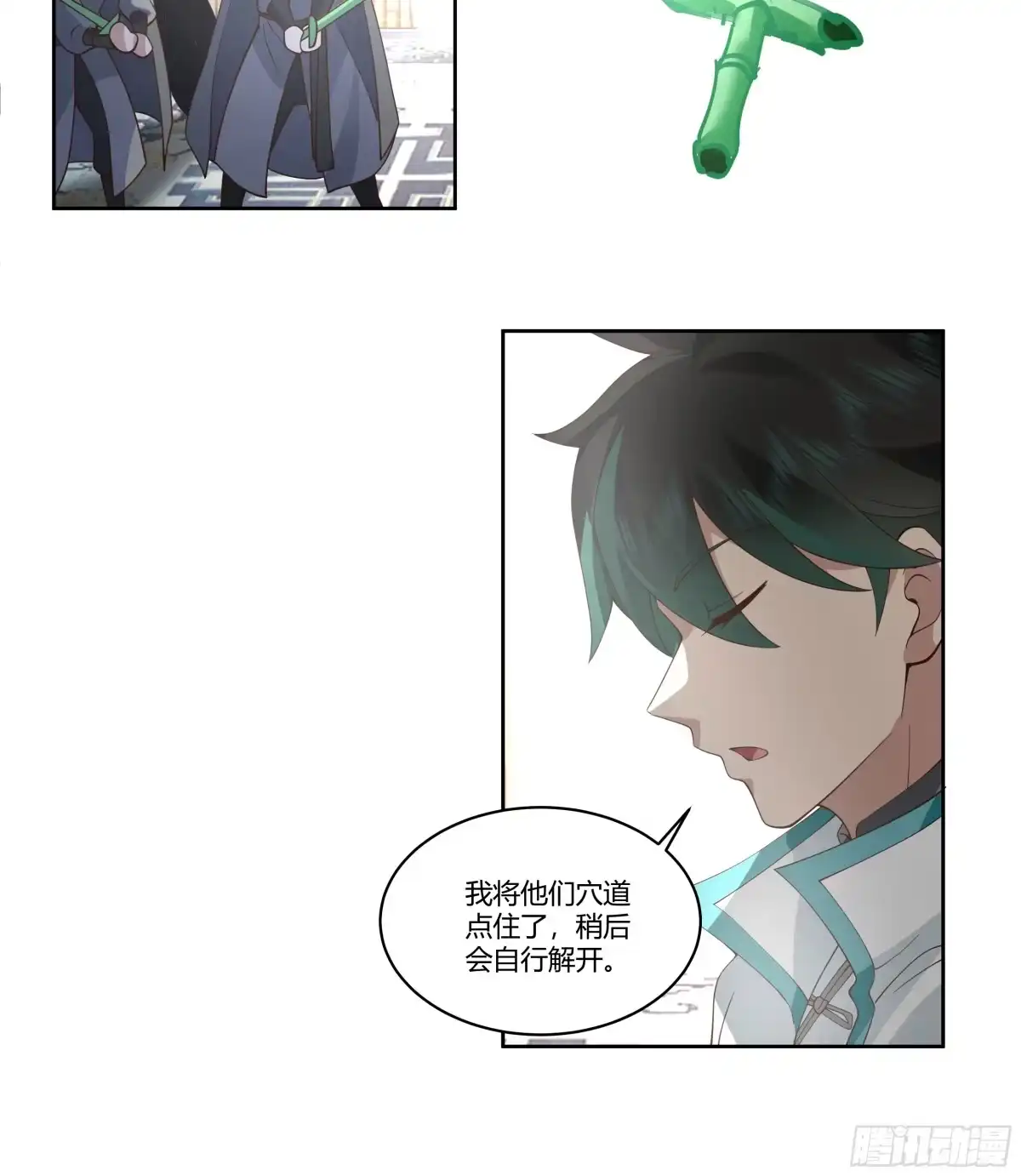 《我将埋葬众神》尊主大人 第59页