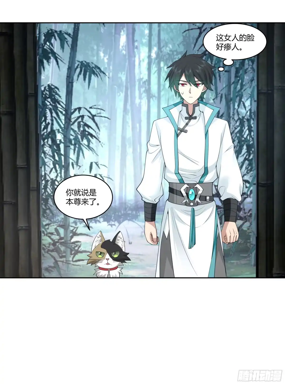 《我将埋葬众神》尊主大人 第19页