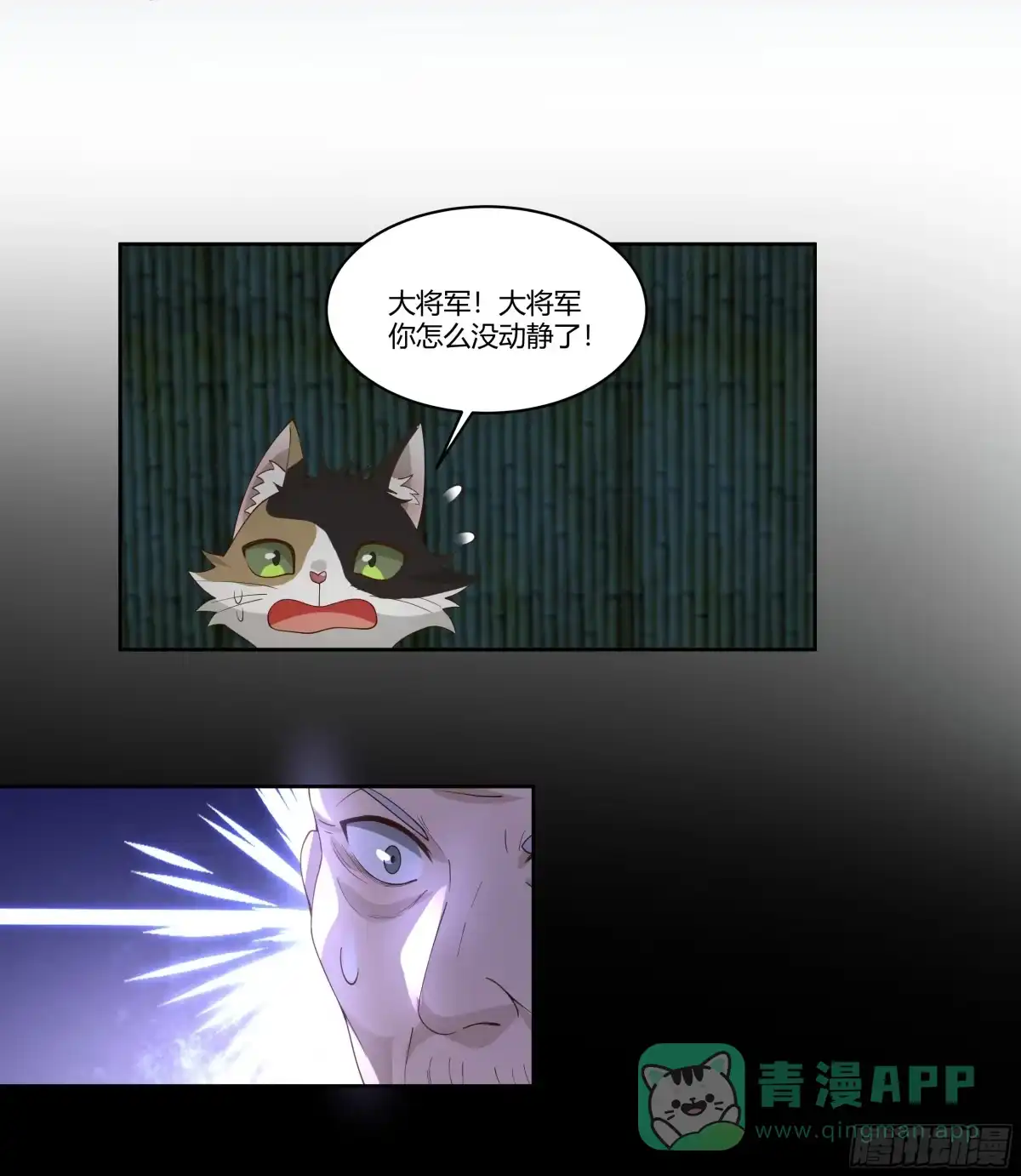 《我将埋葬众神》尊主大人 第56页