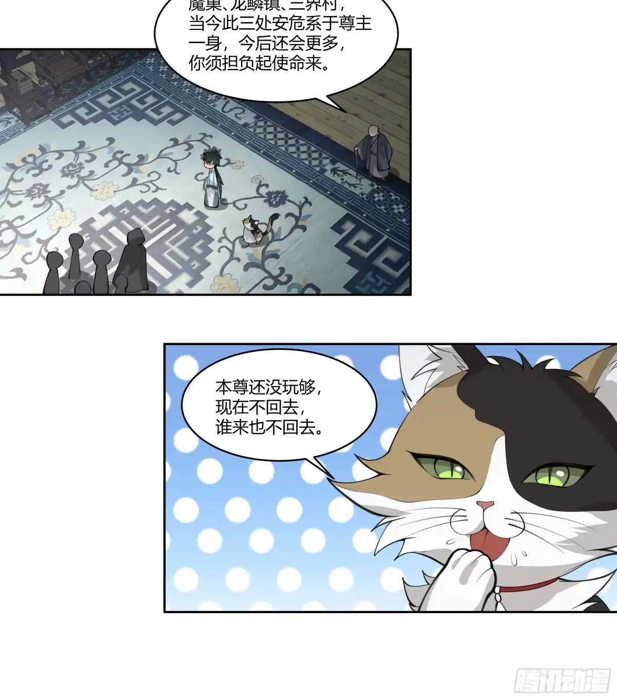 《我将埋葬众神》尊主大人 第45页