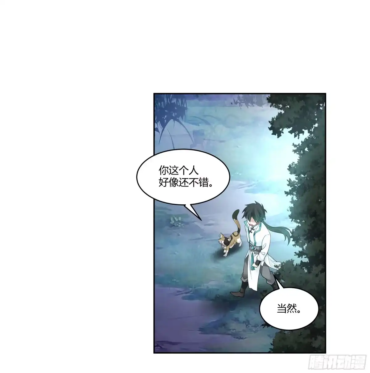 《我将埋葬众神》尊主大人 第5页