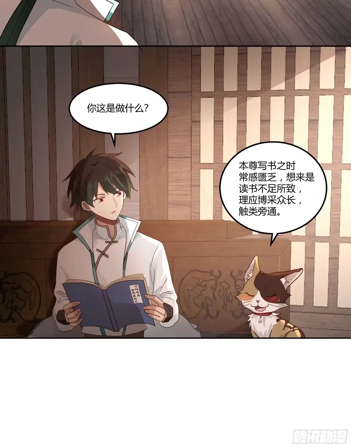 《我将埋葬众神》合欢术 第43页