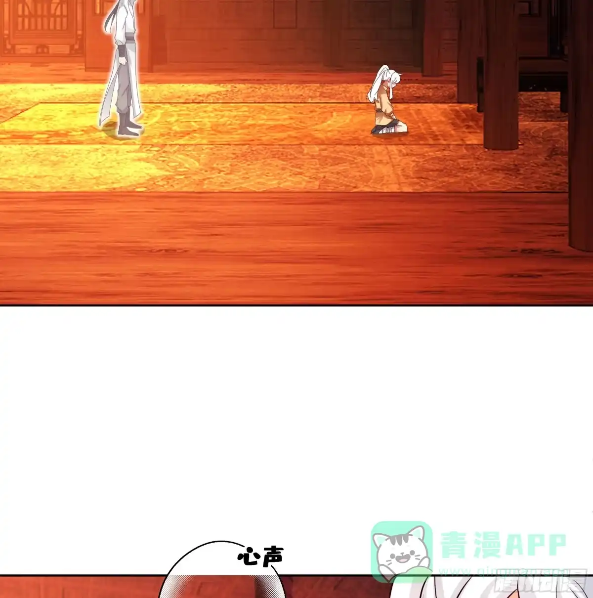 《我将埋葬众神》合欢术 第6页