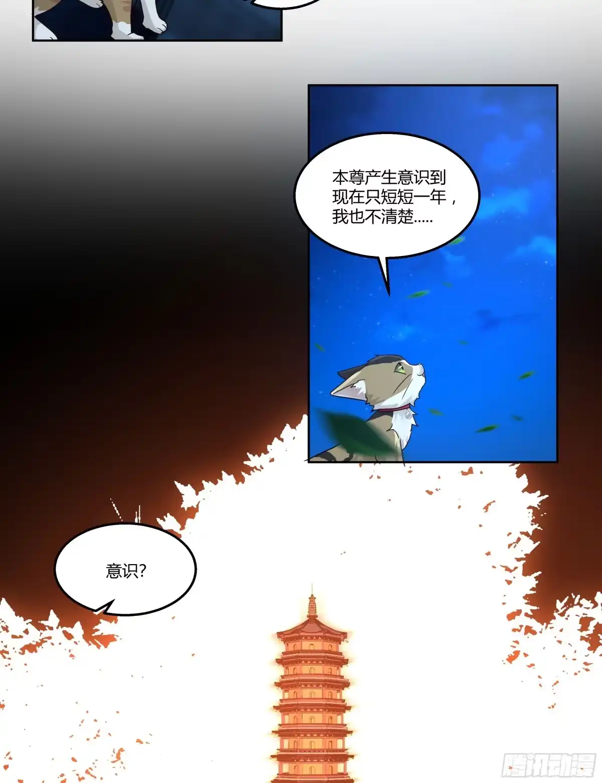 《我将埋葬众神》合欢术 第62页