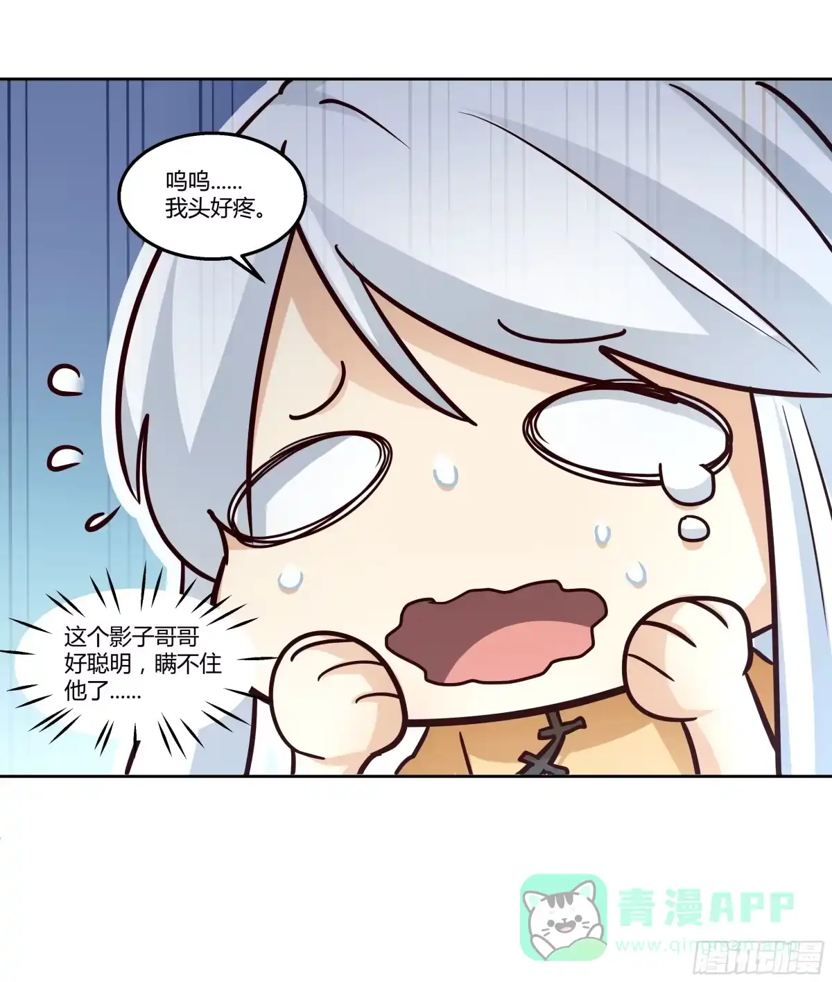 《我将埋葬众神》合欢术 第16页