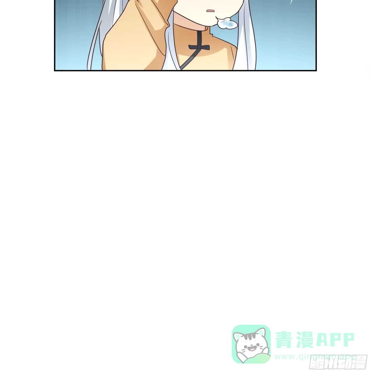 《我将埋葬众神》合欢术 第11页