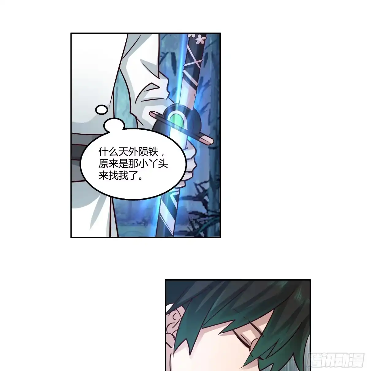 《我将埋葬众神》合欢术 第4页