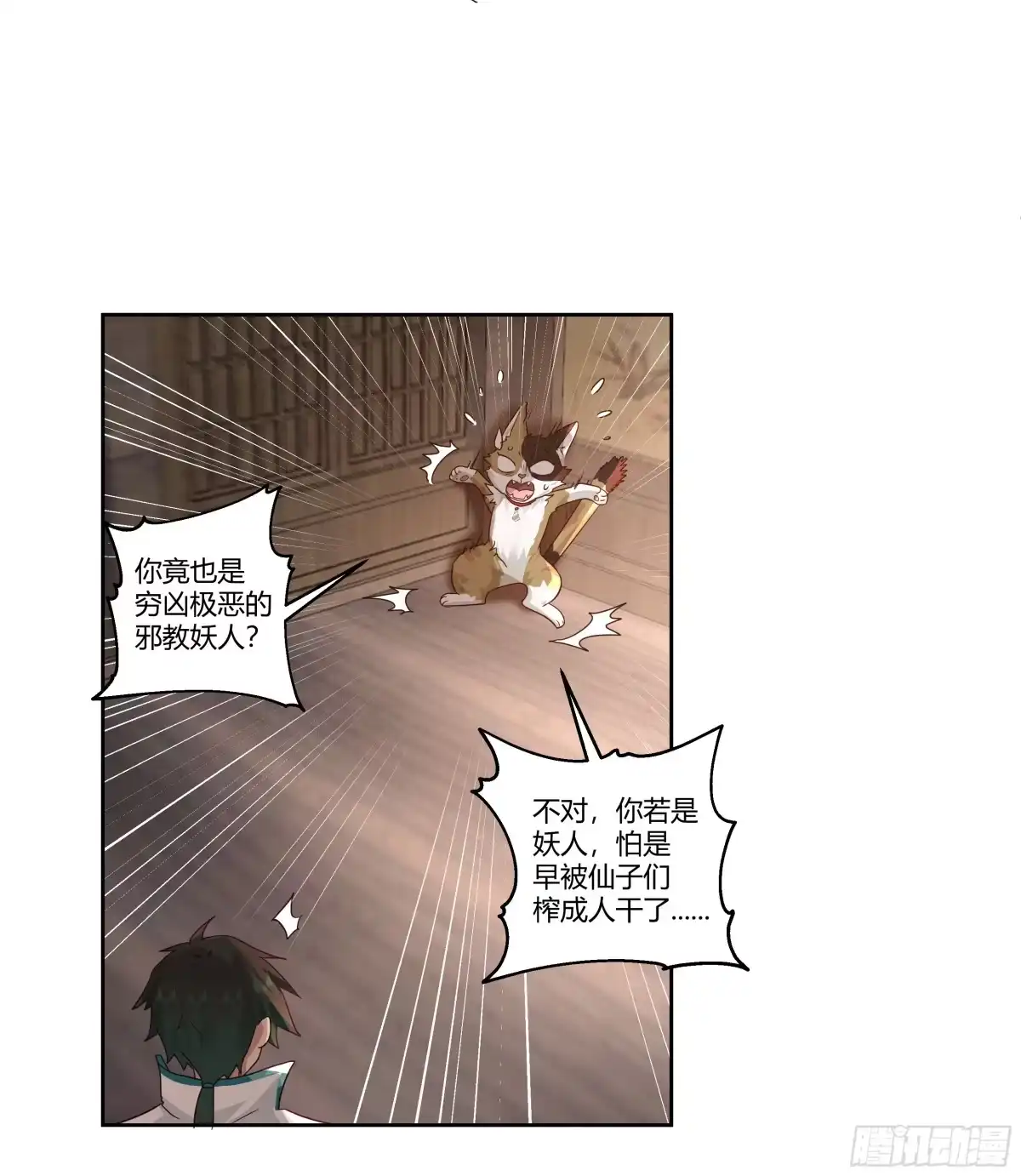 《我将埋葬众神》合欢术 第57页
