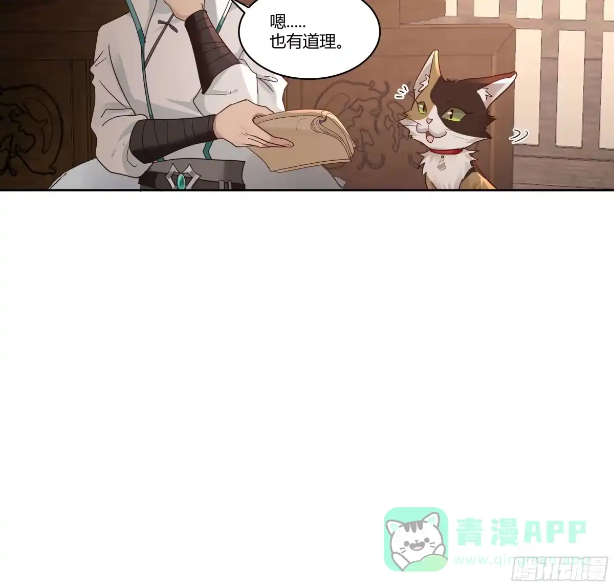 《我将埋葬众神》合欢术 第51页
