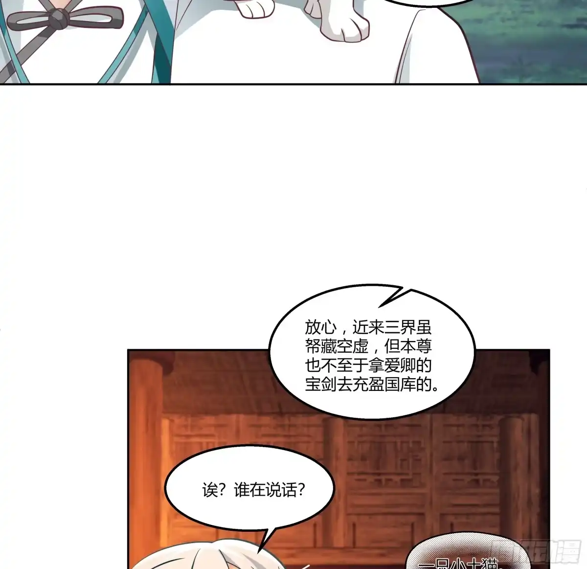 《我将埋葬众神》合欢术 第25页