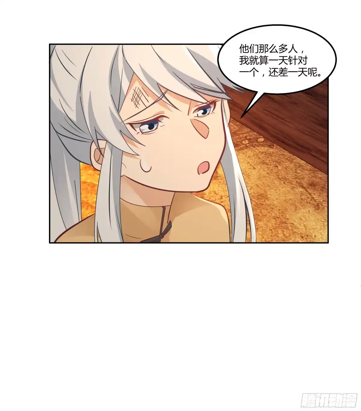 《我将埋葬众神》合欢术 第35页