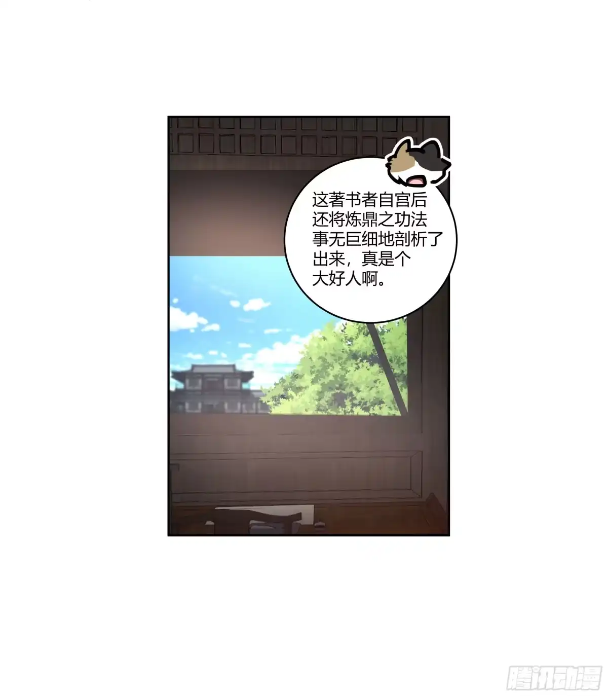 《我将埋葬众神》合欢术 第52页