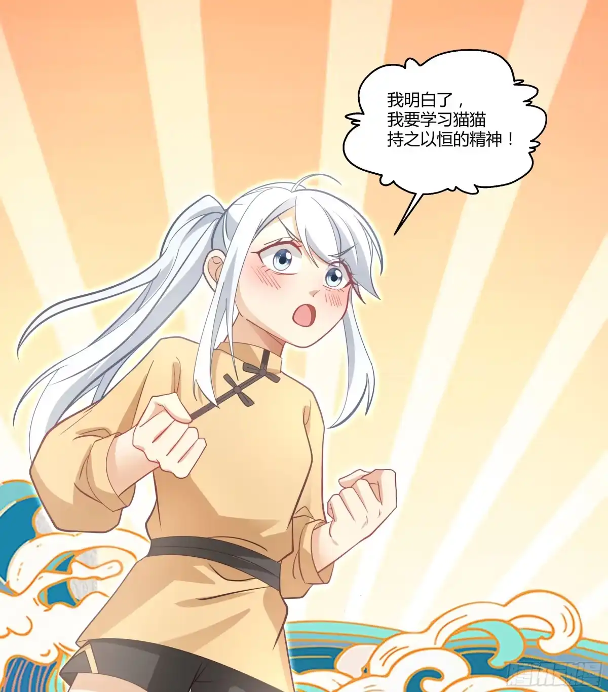 《我将埋葬众神》合欢术 第32页