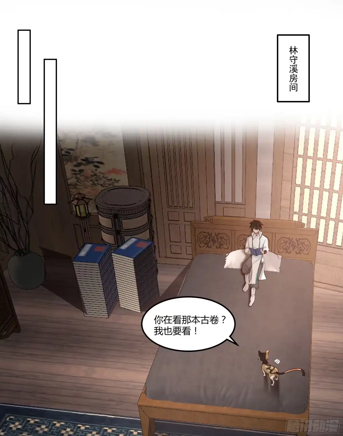 《我将埋葬众神》合欢术 第40页
