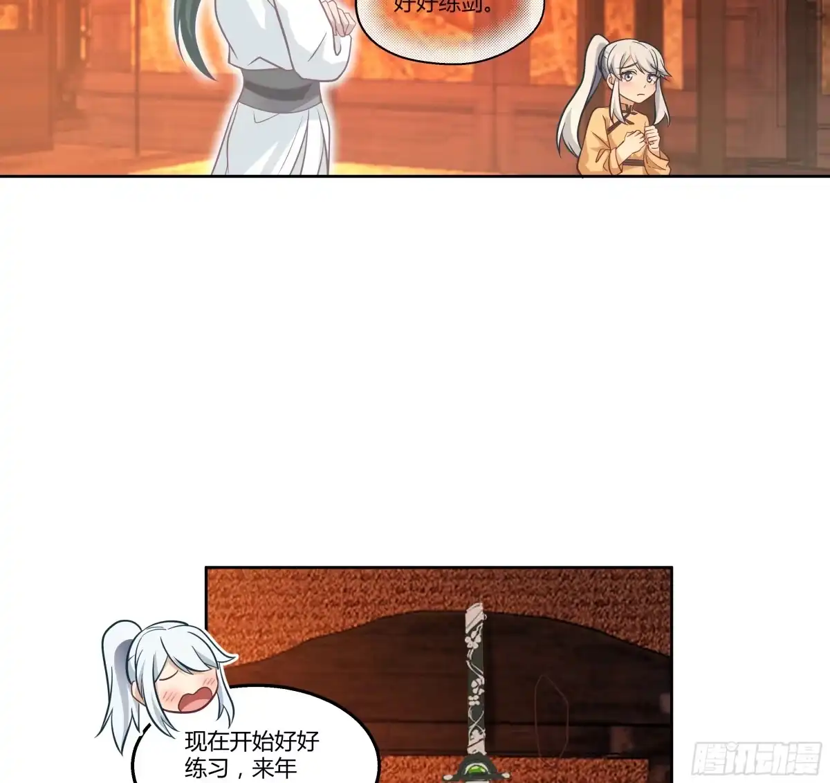 《我将埋葬众神》合欢术 第22页
