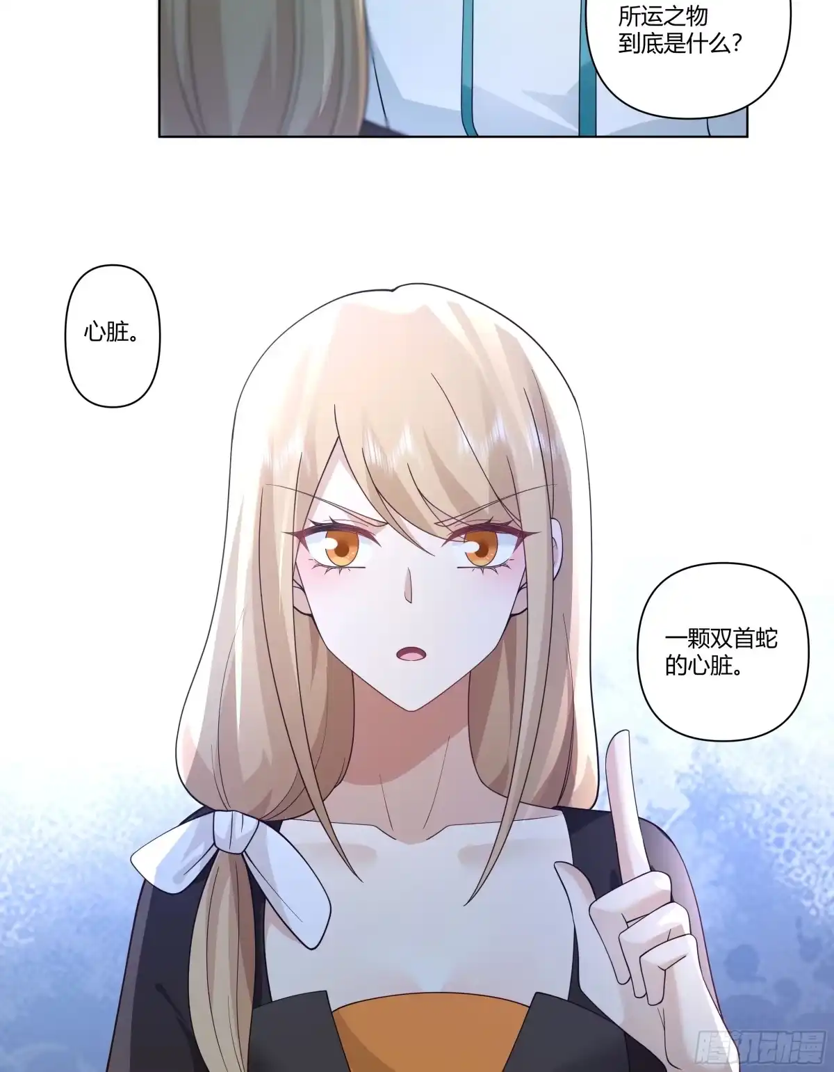 《我将埋葬众神》魔潮夜袭 第12页