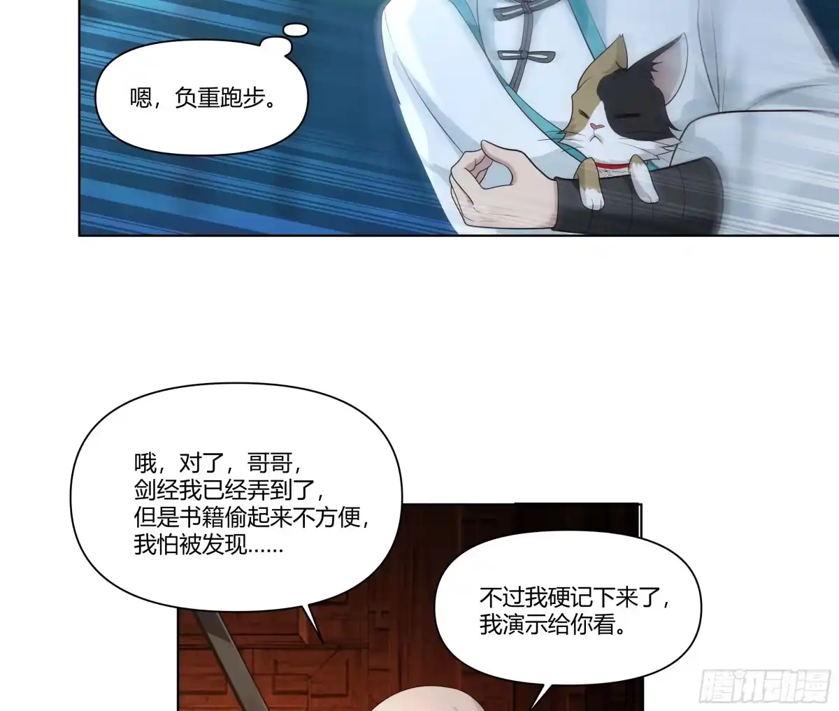 《我将埋葬众神》魔潮夜袭 第34页