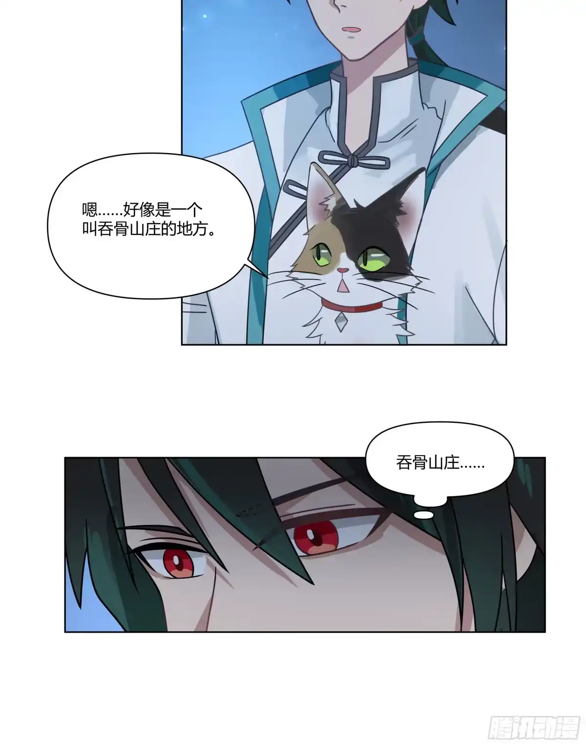 《我将埋葬众神》魔潮夜袭 第44页